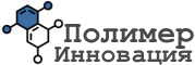 Полимер Инновации